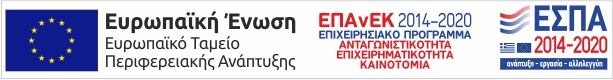 espa e-lianiko